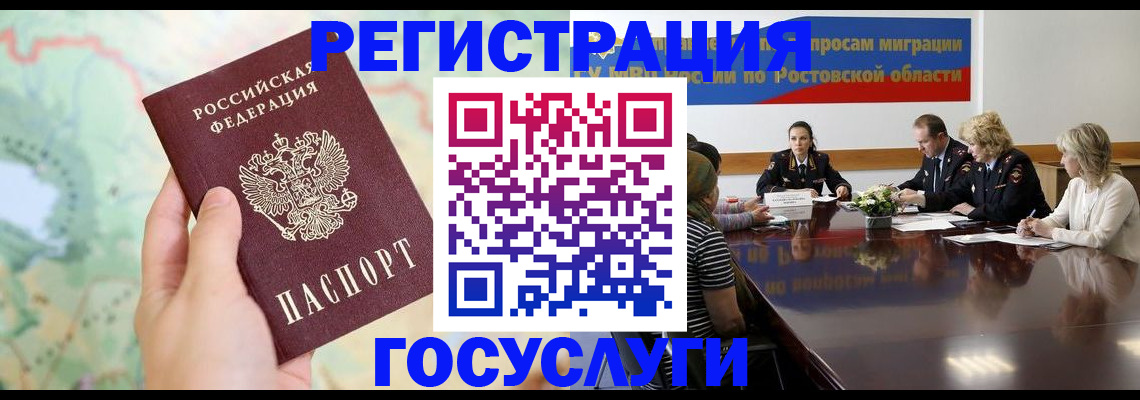 миграционный учет в Долгопрудном