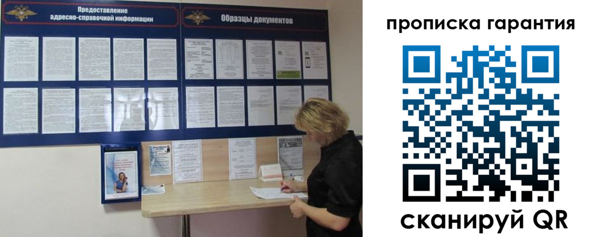 миграционный учет в Долгопрудном