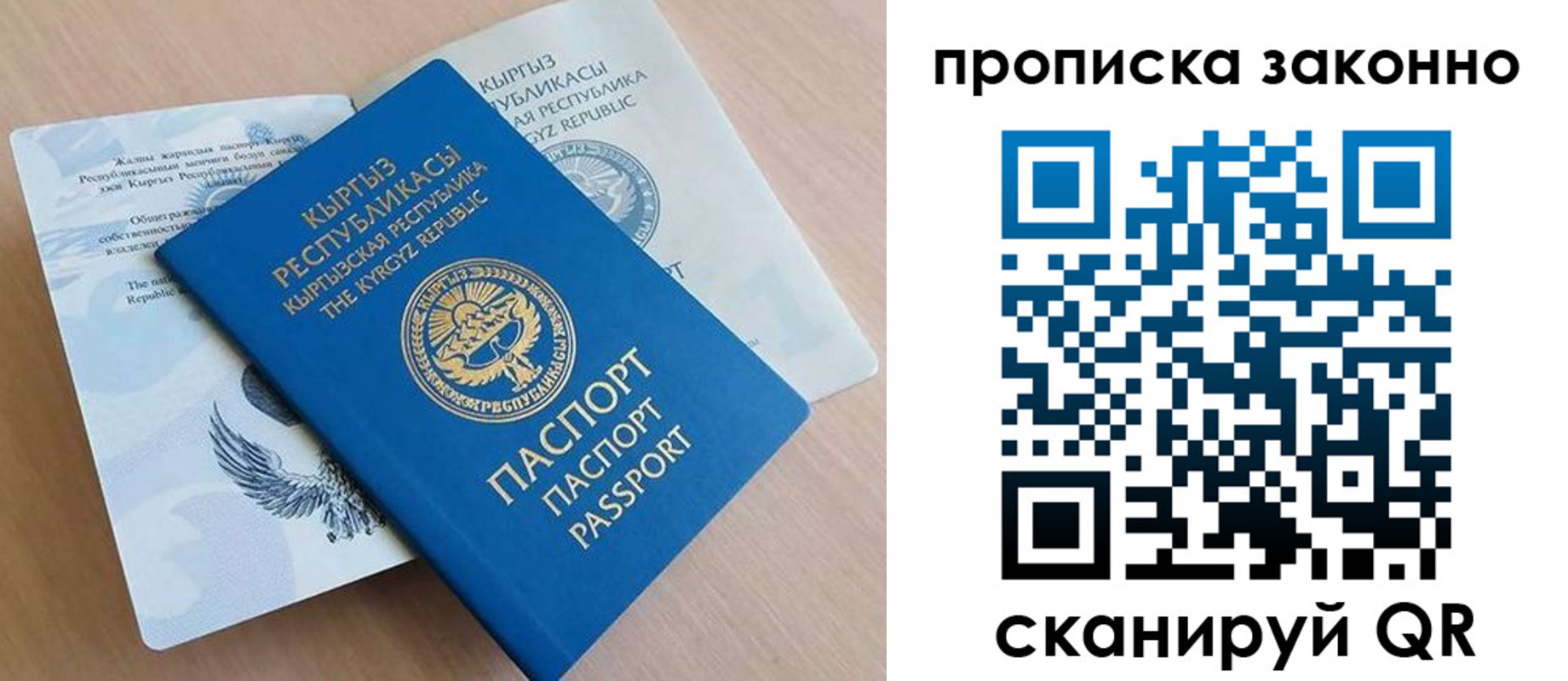 временная регистрация в квартире в Долгопрудном