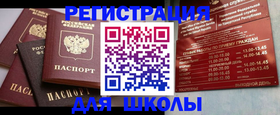 временная прописка в Долгопрудном