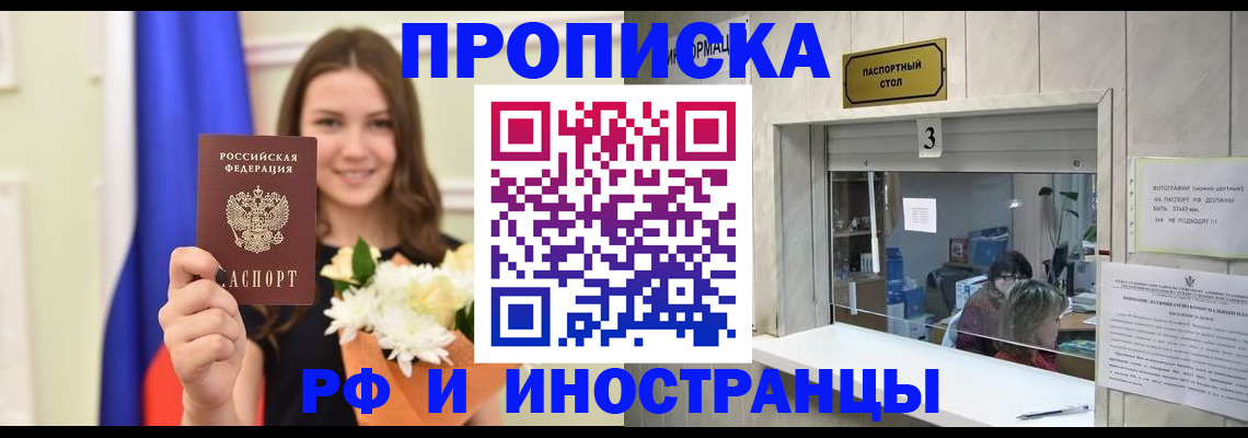 пропишу в квартире в Долгопрудном