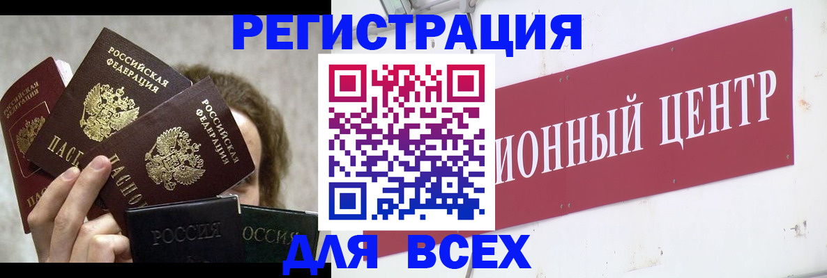 прописка для кредита в Долгопрудном